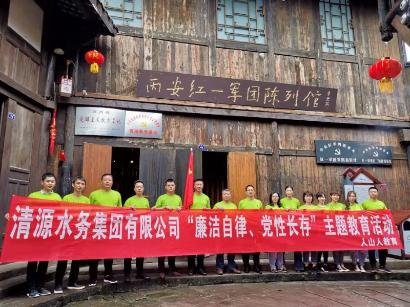 公司紀(jì)委開展“廉潔自律、黨性長存”主題廉潔教育活動