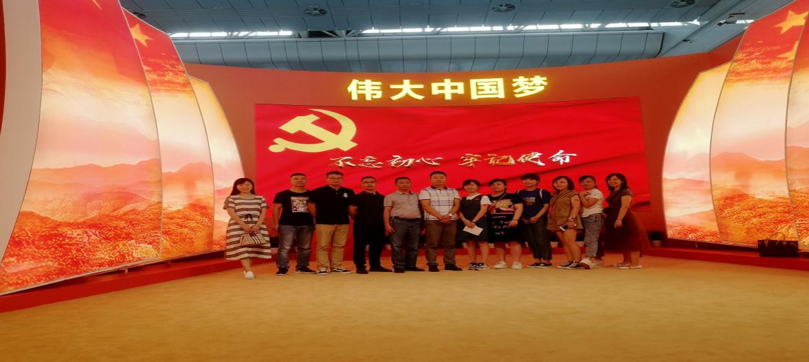 “不忘初心，牢記使命”公司二支部參觀建國(guó)70周年成就展