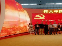 “不忘初心，牢記使命”公司二支部參觀建國(guó)70周年成就展