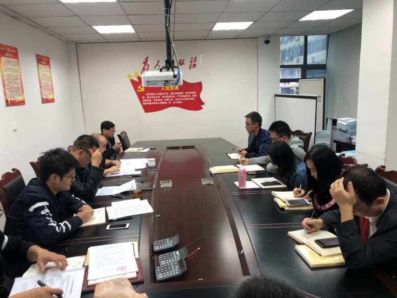 技術(shù)工程支部“不忘初心、牢記使命”  主題教育專題會(huì)議