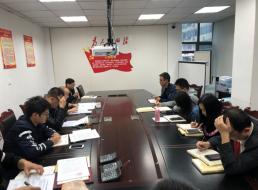 技術(shù)工程支部“不忘初心、牢記使命”  主題教育專題會(huì)議