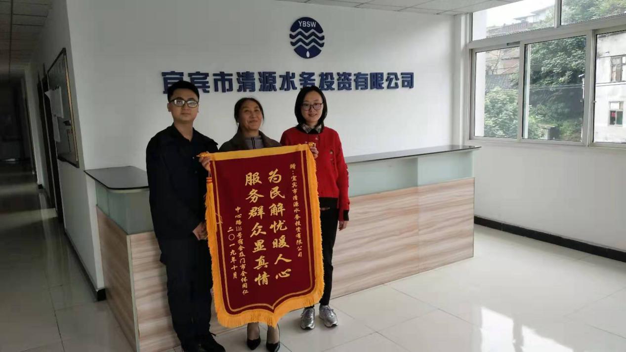 污水改造為民生，共創(chuàng)衛(wèi)生宜賓城