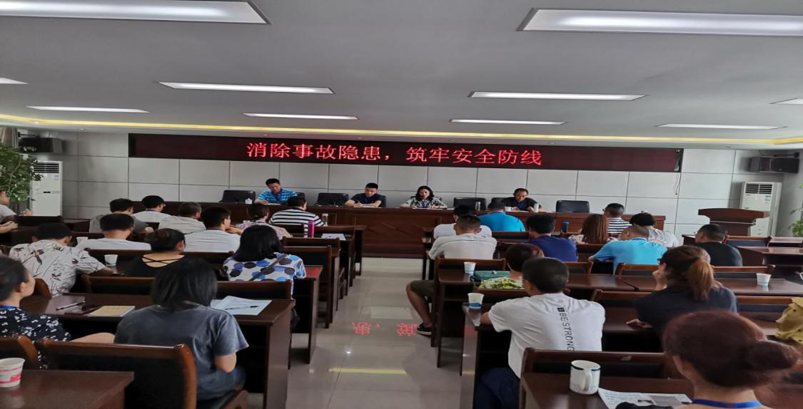 消除事故隱患，筑牢安全防線