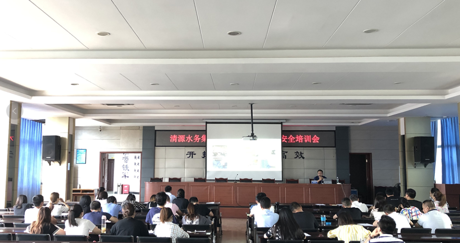 集團公司組織開展網絡安全專題培訓學習
