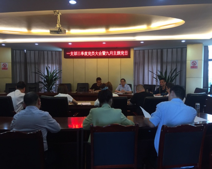 一支部：銘記歷史，砥礪初心堅(jiān)定前行