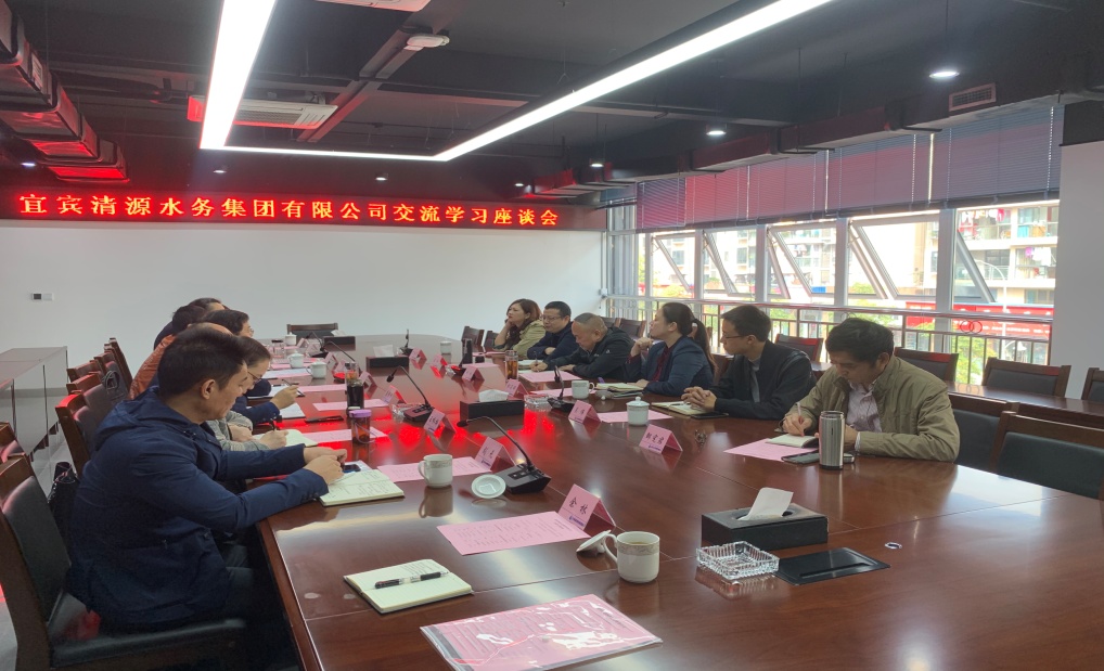 集團(tuán)公司赴自貢、內(nèi)江、瀘州水務(wù)公司考察學(xué)習(xí)