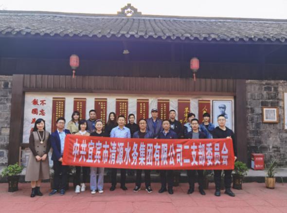 集團(tuán)公司二支部開展“重溫紅色記憶，牢記初心使命”主題黨日活動