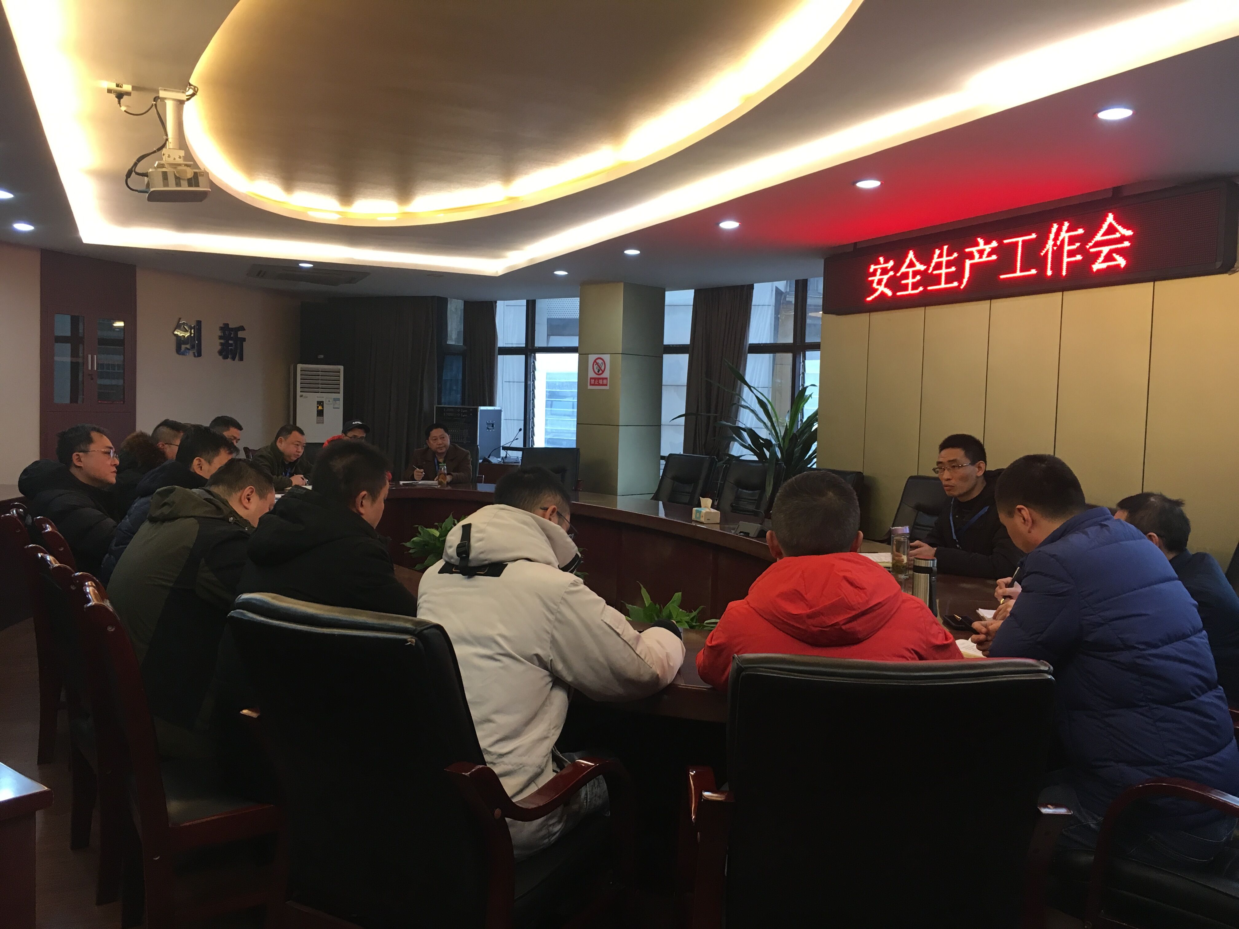 污水泵站管理部、管網(wǎng)部召開安全生產(chǎn)工作會