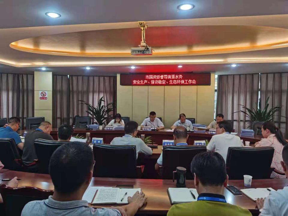 市國資委蒞臨我司督導安全生產、信訪維穩(wěn)、生態(tài)環(huán)保工作