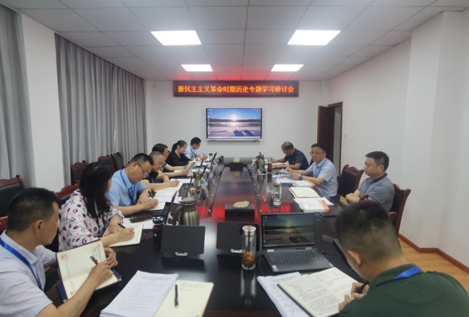 集團(tuán)公司黨委理論學(xué)習(xí)中心組召開(kāi) 新民主主義革命時(shí)期歷史專(zhuān)題學(xué)習(xí)研討會(huì)