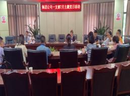 公司一支部組織開(kāi)展“讀書交流會(huì)” 主題黨日活動(dòng)