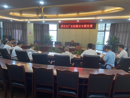 集團(tuán)公司黨委委員、副總經(jīng)理任大慶在普安水廠支部作廉潔黨課專題輔導(dǎo)