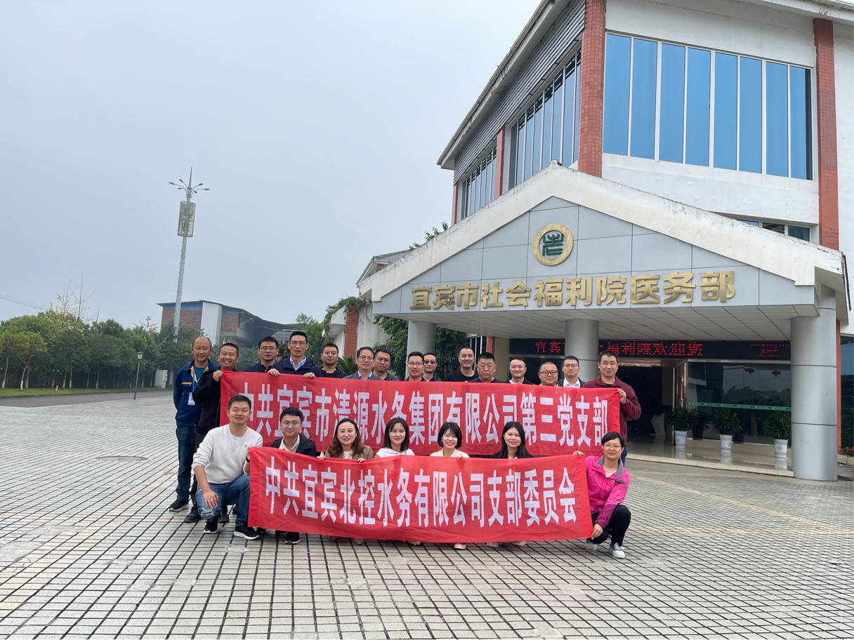 愛在夕陽紅，濃濃清源情 ——公司三支部聯(lián)合北控支部開展主題黨日活動(dòng)