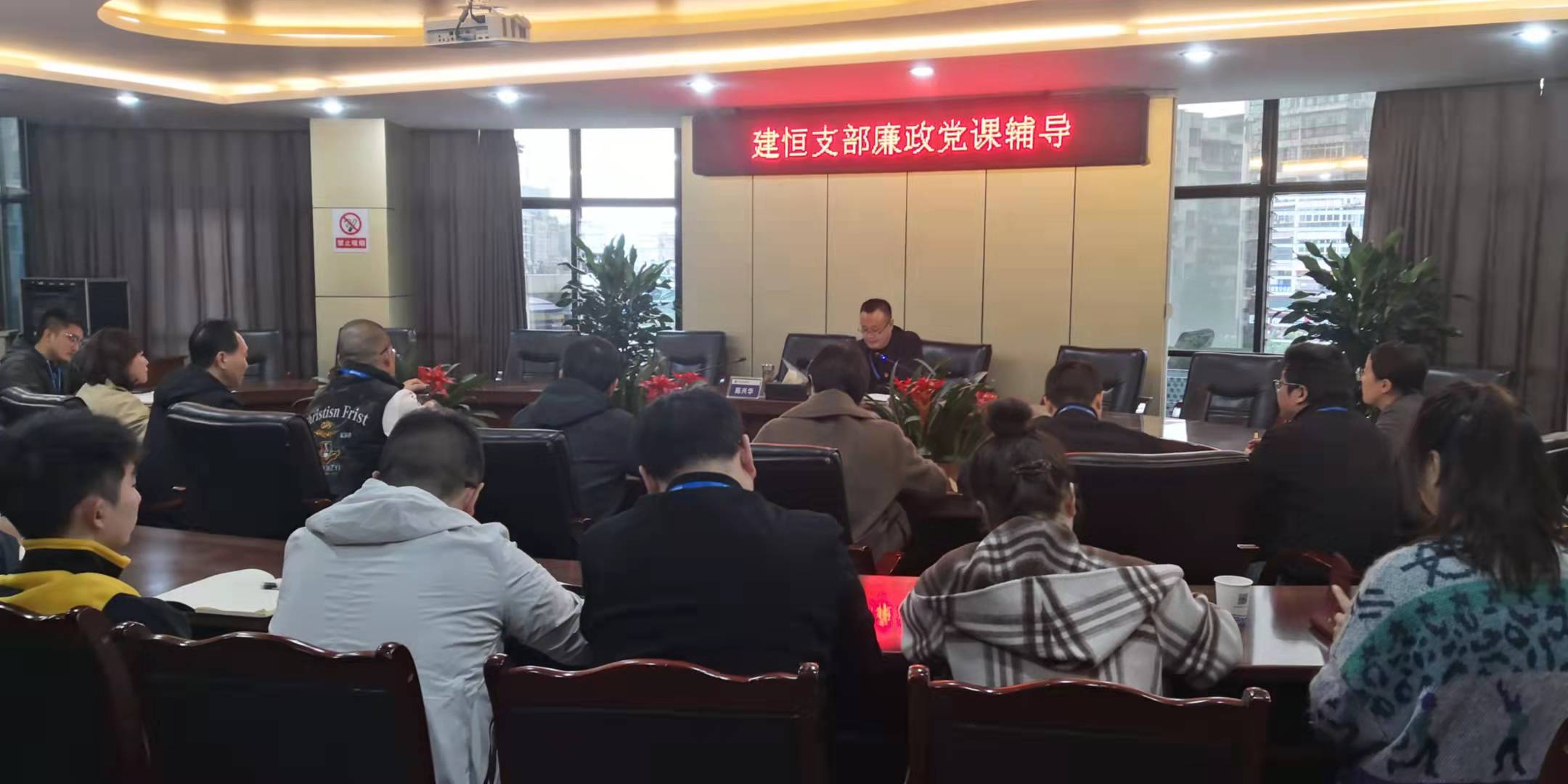 黨委委員、總工程師陳興華到建恒支部開展廉潔黨課輔導