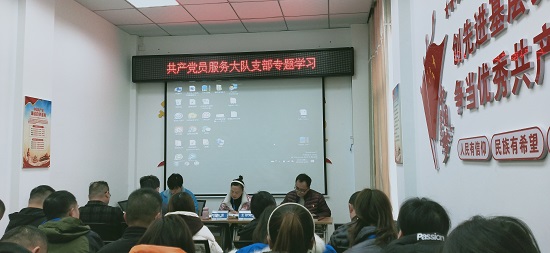 汲取新力量  邁進(jìn)新征程—共產(chǎn)黨員服務(wù)大隊支部開展十九屆六中全會精神專題學(xué)習(xí)