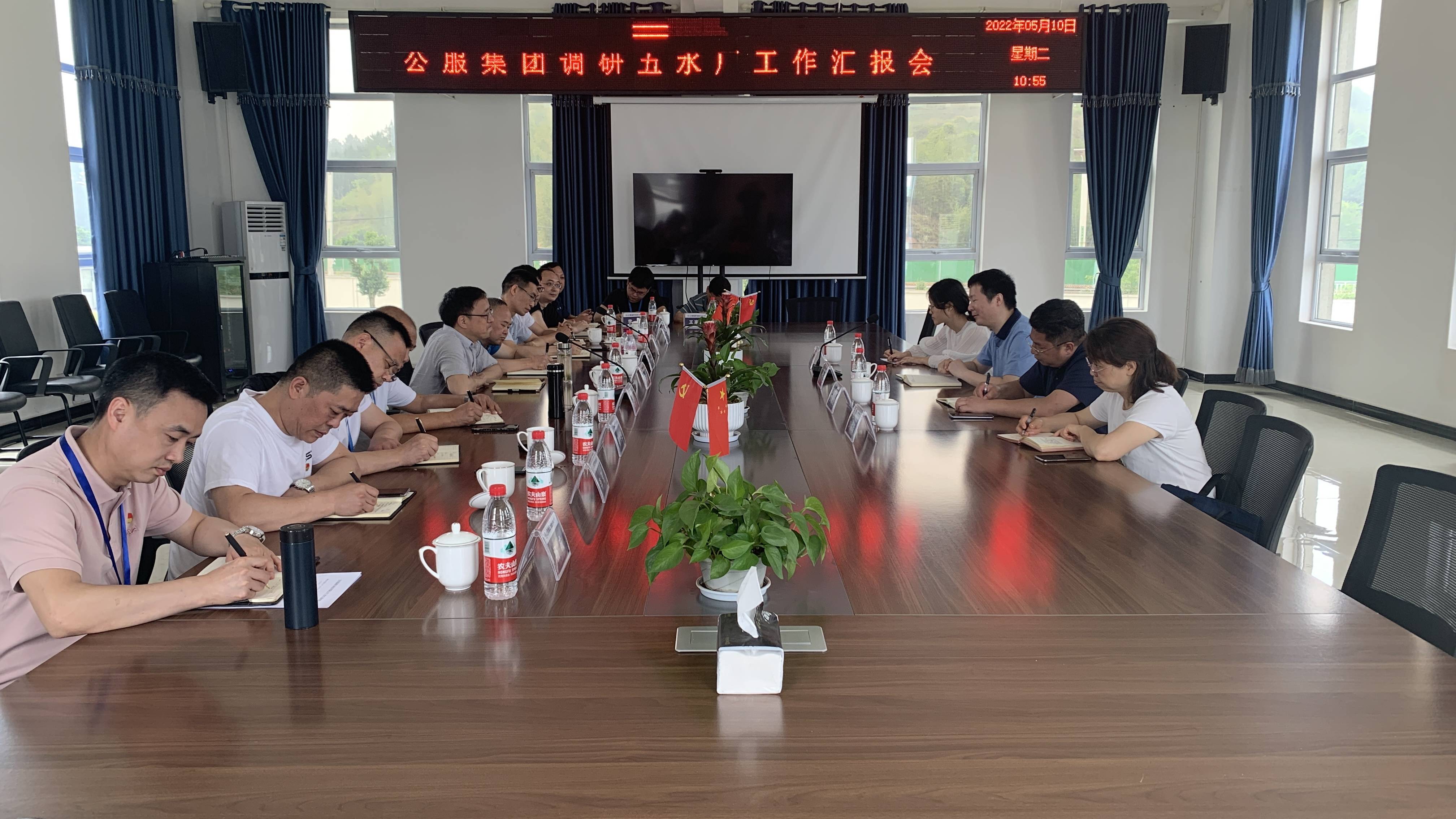 市公服集團黨委委員、監(jiān)事會主席周威帶隊調(diào)研清源水務(wù)公司