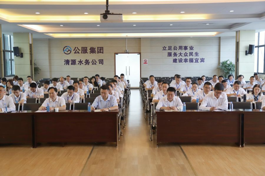 清源水務(wù)公司召開“實心干事、科學(xué)作為”學(xué)習(xí)調(diào)研討論活動動員部署會、黨建暨黨風(fēng)廉政建設(shè)工作會
