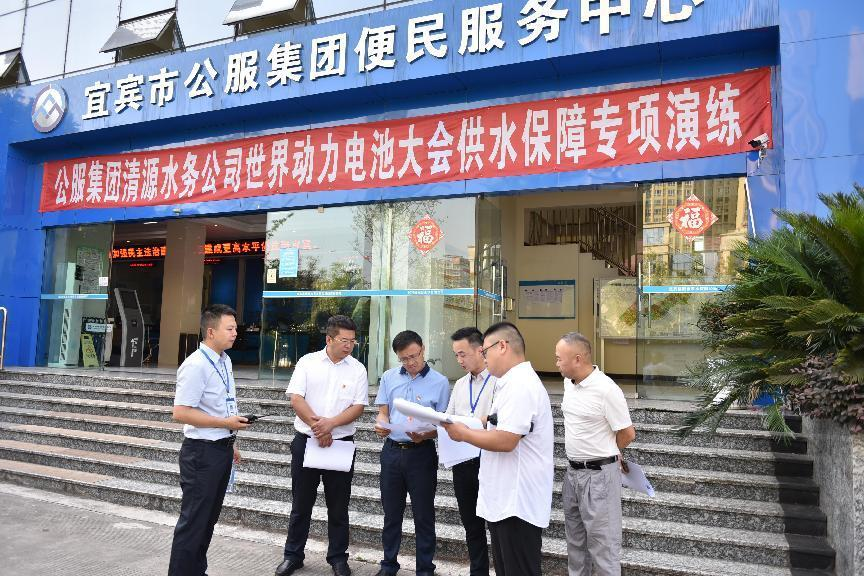 公服集團(tuán)清源水務(wù)開展2022世界動力電池大會供水保障專項(xiàng)演練