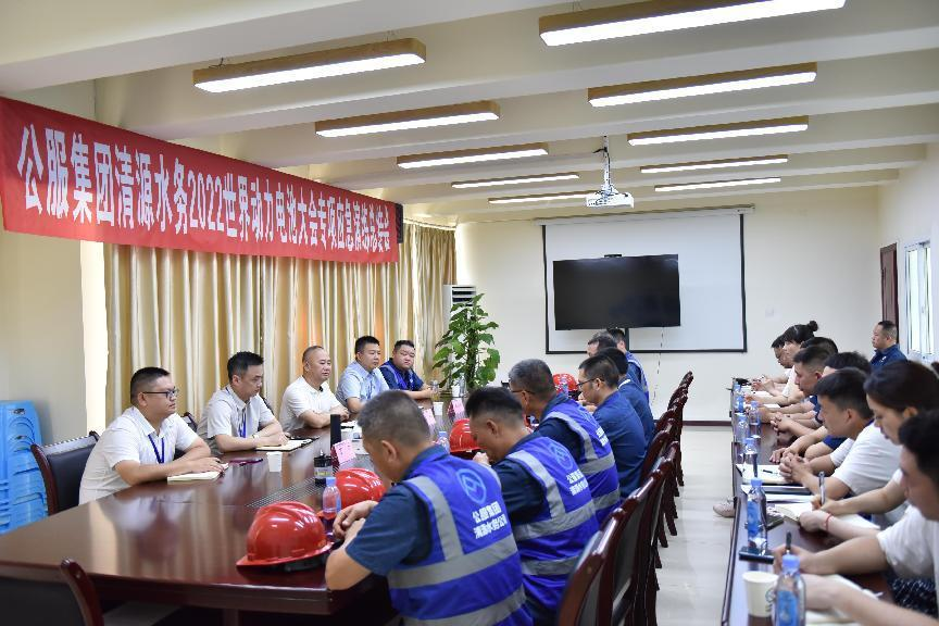 公服集團(tuán)清源水務(wù)開展2022世界動力電池大會供水保障專項(xiàng)演練