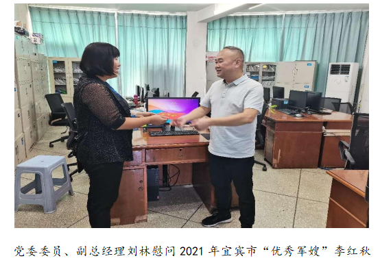 向最可愛的人致敬！清源水務(wù)公司黨委開展“八一”建軍節(jié)走訪慰問活動(dòng)