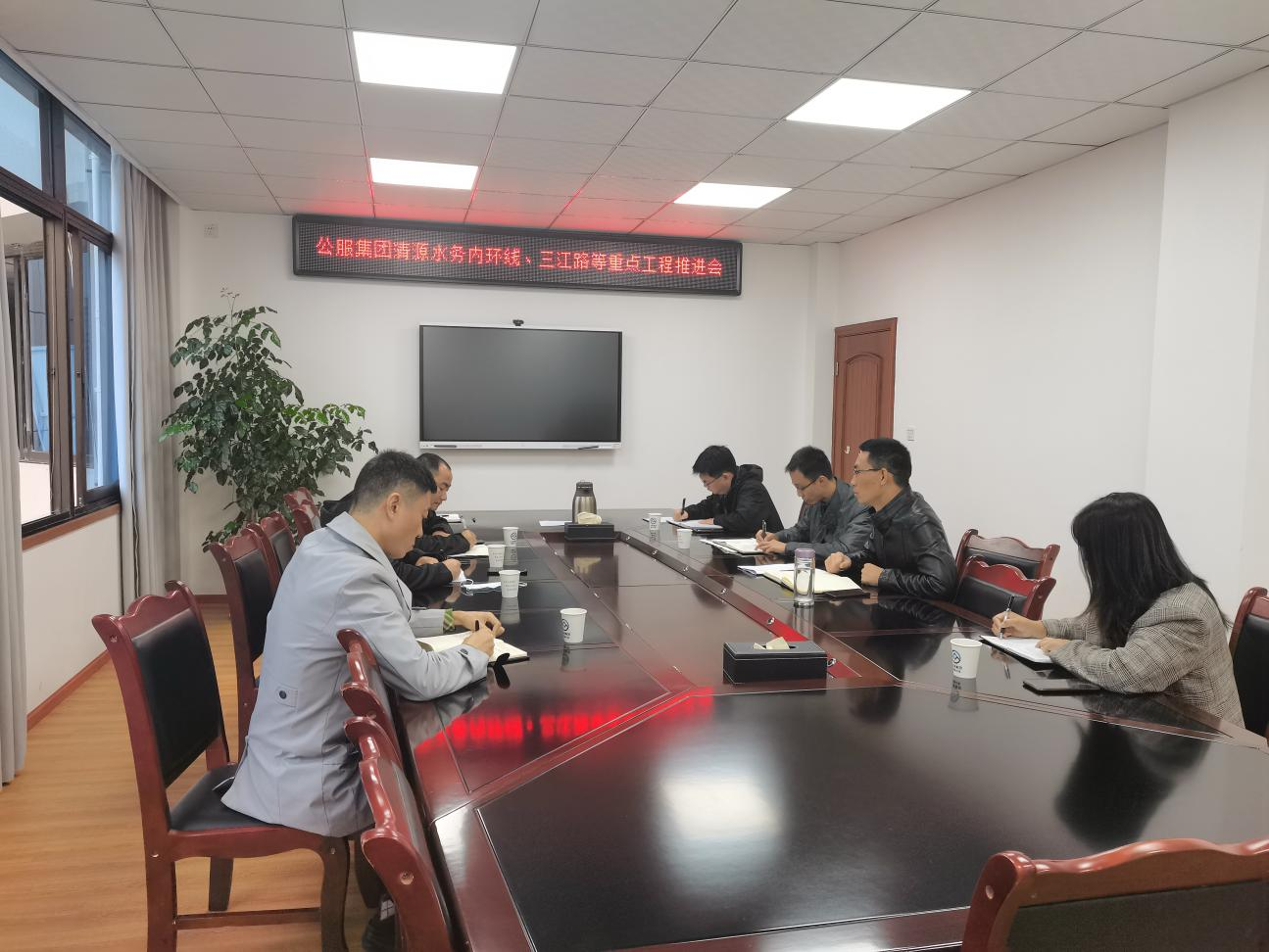公服集團(tuán)清源水務(wù)公司召開(kāi)內(nèi)環(huán)線(xiàn)、三江路等重點(diǎn)工程推進(jìn)會(huì)