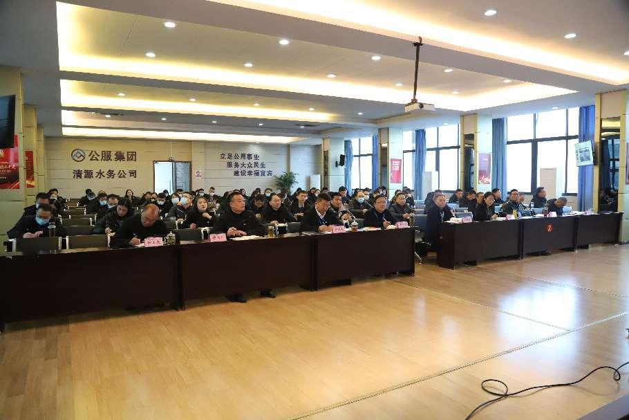 公服集團(tuán)清源水務(wù)公司舉辦學(xué)習(xí)貫徹黨的二十大精神宣講會(huì)暨“公服夜校·清源分?！?開班儀式