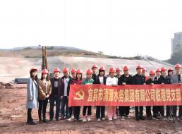 二供公司、臨港公司支部聯(lián)合開展主題黨日活動(dòng)