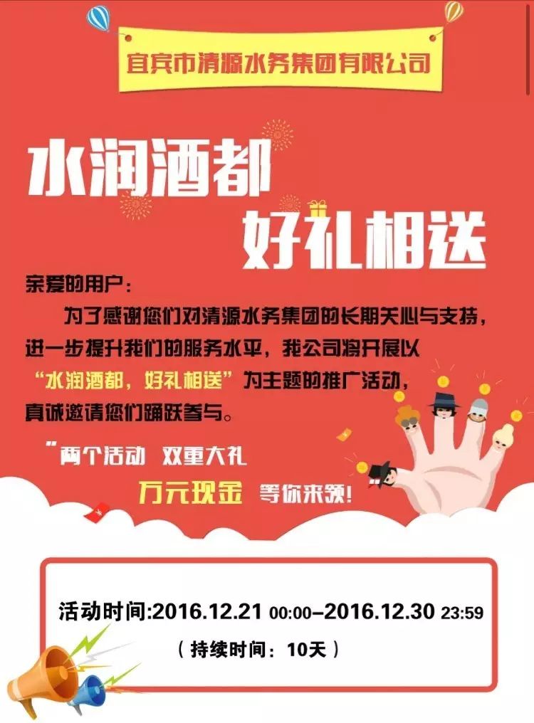 “水潤酒都，好禮相送”活動(dòng)來襲！高額獎(jiǎng)金等你領(lǐng)！