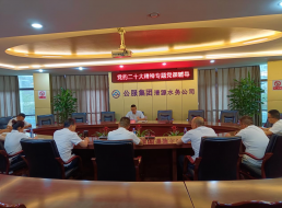 二供支部、北控支部聯(lián)合開(kāi)展學(xué)習(xí)貫徹黨的二十大精神專(zhuān)題黨課宣講