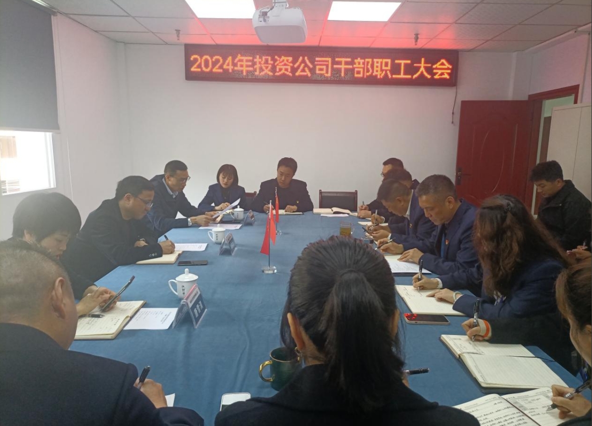 清源水務(wù)公司黨委書記、董事長(zhǎng)周燕賓一行赴投資公司開展調(diào)研工作